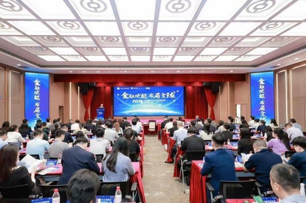 广瑞网 深圳政银企携手共进 擘画民营企业发展新蓝图