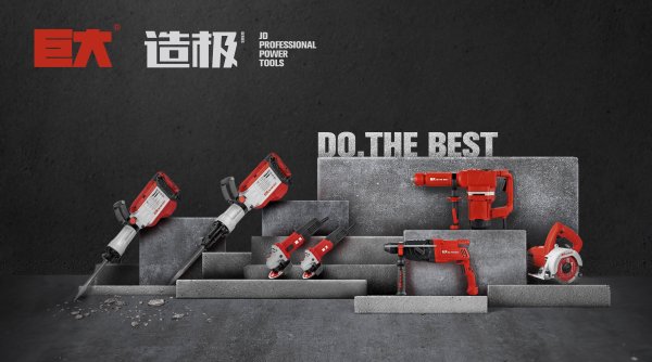 上阳网 这家电动工具很出圈！行业黑马“巨大工具”如何提供用户价值？