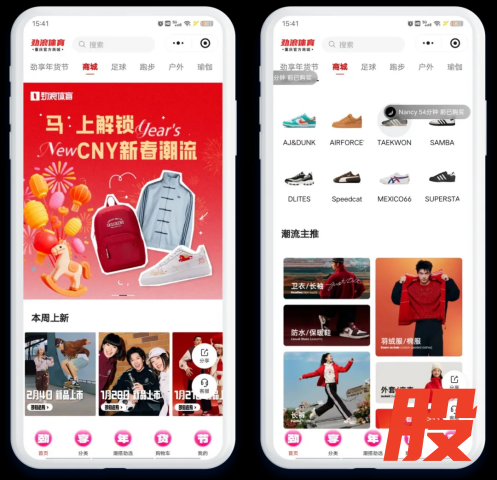 ▲&nbsp;劲浪体育搭建线上小程序商城